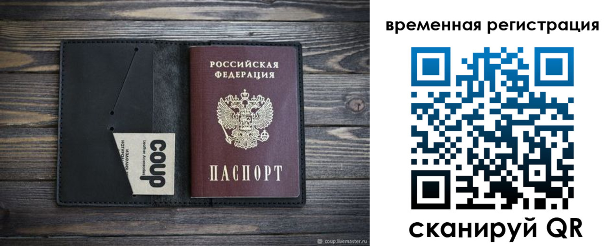 временная регистрация собственник в Ярцево