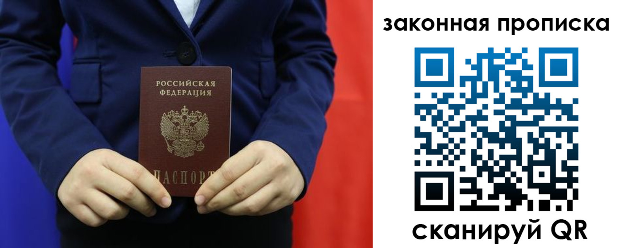 прописка ребенка в Ярцево