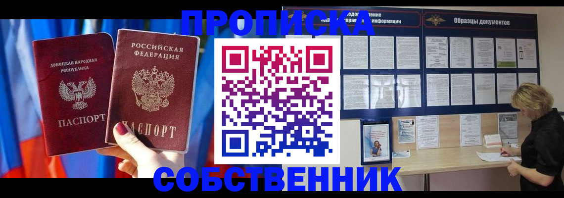 прописка в квартире в Ярцево