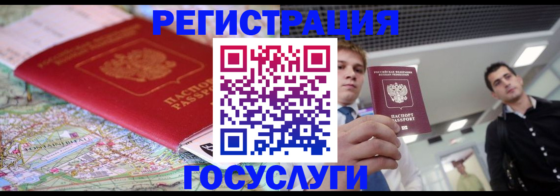 временная регистрация надежно в Ярцево