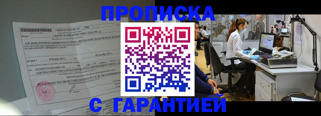 миграционный учет в Ярцево