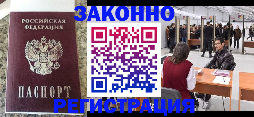 временная прописка в Ярцево
