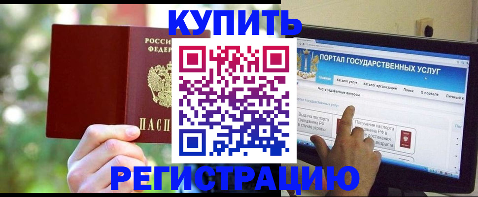 прописка в квартире в Ярцево